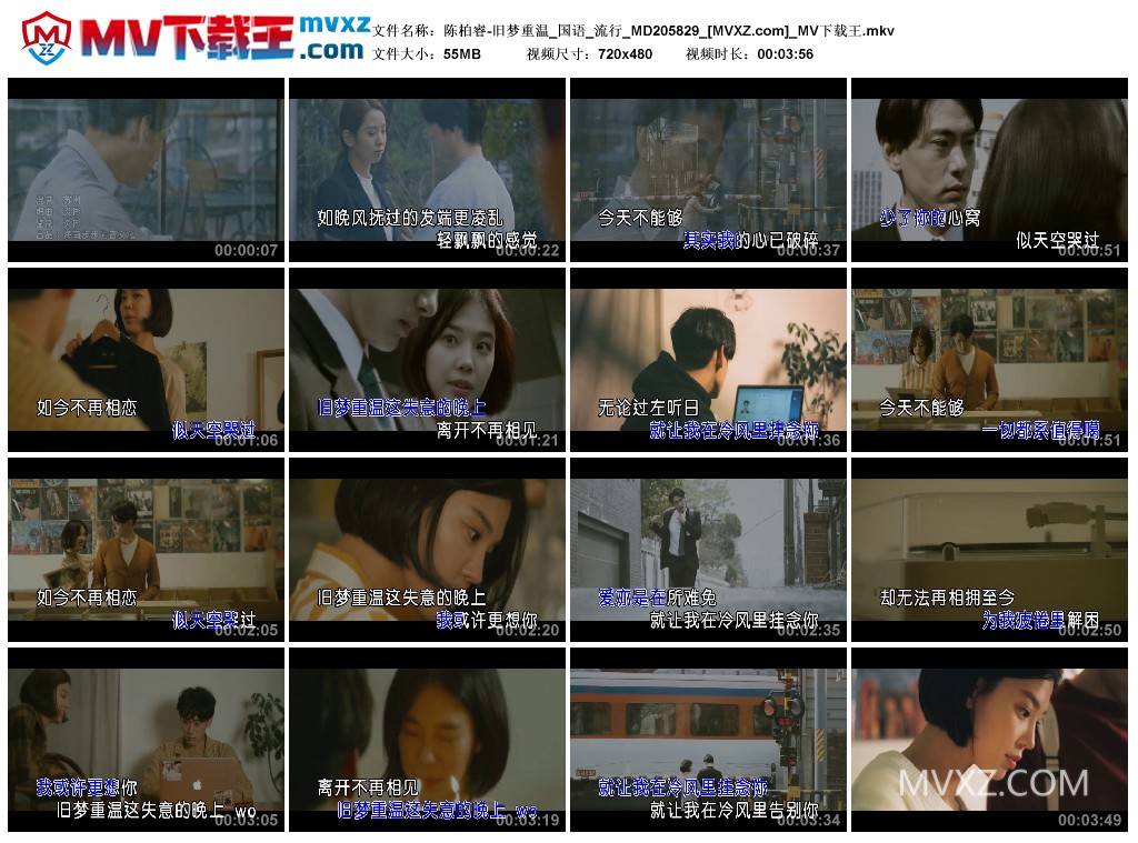 陈柏睿-旧梦重温_国语_流行_MD205829